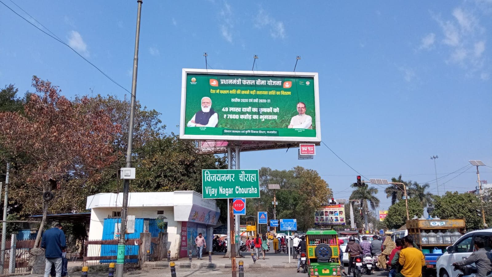 Outdoor Hoarding Advertisement